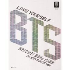 Love Yourself BTS 방탄소년단 피아노스코어