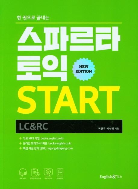 한 권으로 끝내는 스파르타 토익 Start(LC+RC)