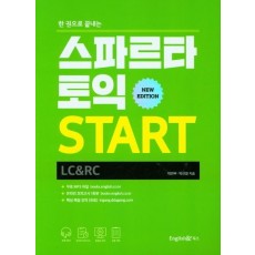 한 권으로 끝내는 스파르타 토익 Start(LC+RC)