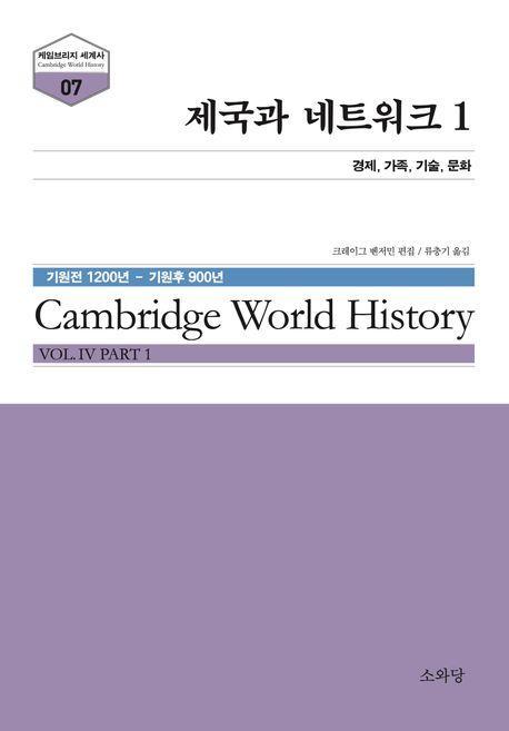 제국과 네트워크 1