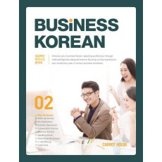 Business Korean(성공하는 비즈니스 한국어). 2