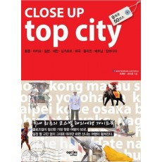 클로즈업 top city