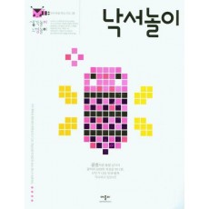 생각놀이느낌놀이 낙서놀이