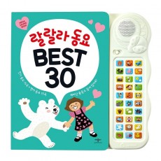 랄랄라동요 BEST 30