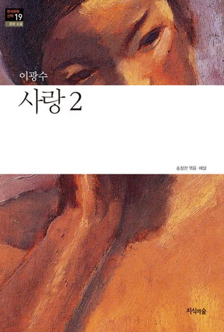 사랑. 2