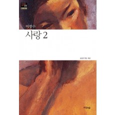 사랑. 2