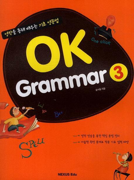 OK Grammar. 3