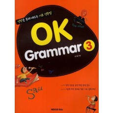 OK Grammar. 3