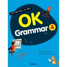 OK Grammar. 4