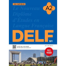 DELF A2(개정판)