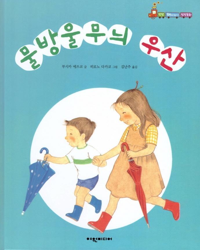 물방울무늬 우산