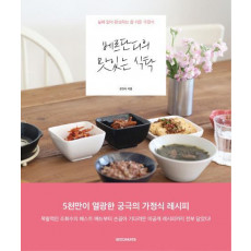 베르단디의 맛있는 식탁