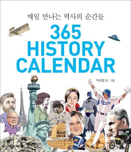 365 History Calendar