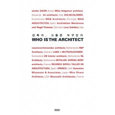 건축가 그들은 누구인가(Who is The Architect)