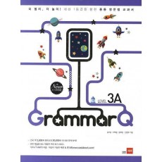 Grammar Q Level 3A