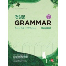 천일문 GRAMMAR Level. 3