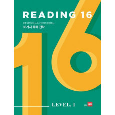 Reading 16 Level. 1