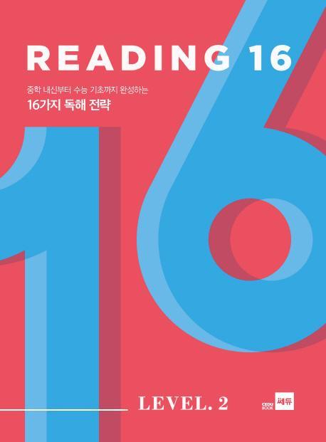 Reading 16 Level. 2