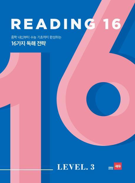 Reading 16 Level. 3