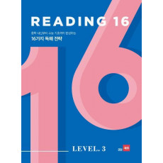 Reading 16 Level. 3