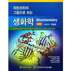 생화학