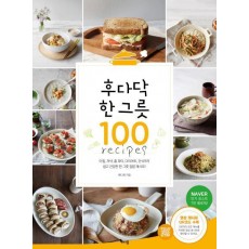 후다닥 한그릇 100