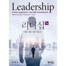 리더십