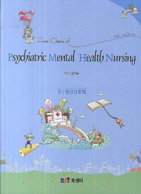 Final Check of Psychiatric Mental Health Nursing(정신간호학)