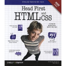 HEAD FIRST HTML and CSS