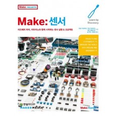 Make: 센서