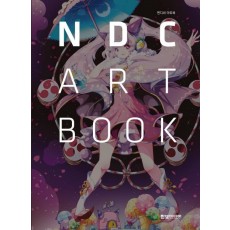 NDC Art Book(엔디씨 아트북)