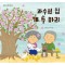 과수원 집 개 두 마리