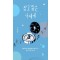 찾고 싶은 너에게