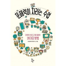 문해력이 자라는 수업