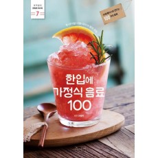 한입에 가정식 음료 100