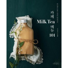 카페 Milk Tea(밀크티) 메뉴 101