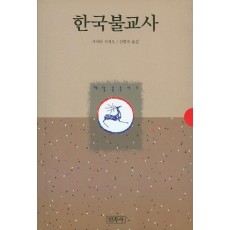 한국불교사