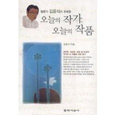 오늘의 작가 오늘의 작품