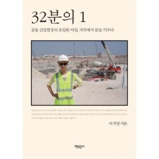 32분의 1