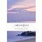 그래서 아팠구나