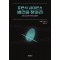 포렌식 사이언스 범인을 찾아라