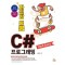 C# 프로그래밍 Hard Carry
