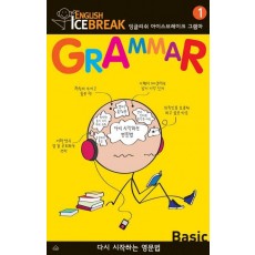 ENGLISH ICEBREAK GRAMMAR. 1(BASIC)