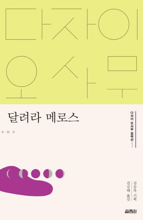 달려라 메로스