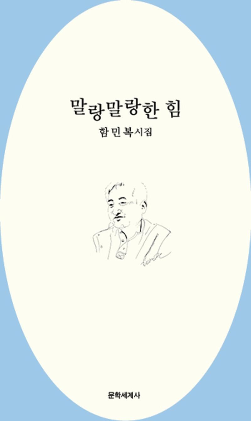 말랑말랑한 힘