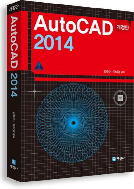 AutoCAD 2014