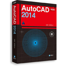 AutoCAD 2014