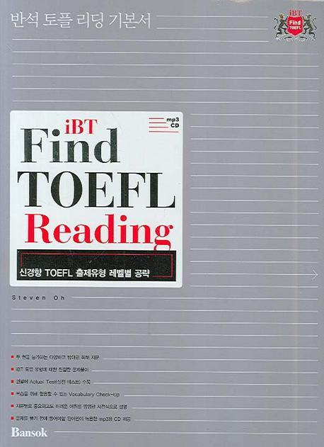 iBT Find TOEFL Reading