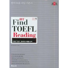 iBT Find TOEFL Reading