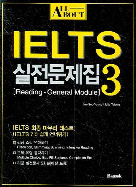 All About IELTS 실전문제집. 3: READING GENERAL MODULE